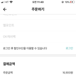 진짜 배달비 때문에 ㅈㄴ 먹기 싫어<b>지네</b> ㅋㅋㅋㅋ