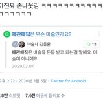 하 조카 우울해 위로 좀 해줘