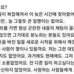 [댓글부탁해] 전 모모랜드 <b>연우</b> 폭로