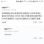 [19] ㄹㅇ 처웃기네