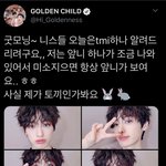 [골든차일드] 소녕<b>택</b> 귀여운것 좀 봐ㅠㅠㅠㅠㅠ
