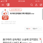 와 근데 진짜 강지영 구하라 찐친이었나<b>보네</b>