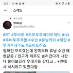 [TXT모아] +댑악!!!!  애들지금 제쥬에있어ㅋㄱㅋㅋㅋㅋㅋㄱ