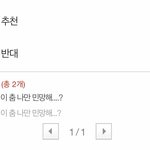 나만 뫄뫄 이 춤 <b>민망</b>해..? 쓰니 찐1따임?