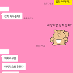 [댓글부탁해] 남사친인데 <b>말투</b> 사귀는것같냐..?