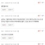 <b>화사</b> 실베 글 댓글수준