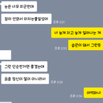 남친 개<b>억지</b>부리는거 너무 웃겨