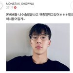엥 <b>셔누</b> 수술했다고??
