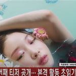 [연예인] 청하 <b>PLAY</b> 시시