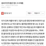 [댓글부탁해] <b>미칭</b>겅 아님???ㅋㅋㅋㅋㅋㅋㅋ