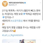 세븐틴 <b>공계</b> 개웃기네