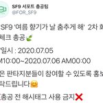 [<b>SF9</b>] 판따지들 와서 읽어조