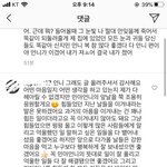 [모두드루와] 나 <b>민아</b>인스타에 글 남겼는데 어때?