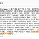 [드루와] 지민 인스타 수정한거 봤냐?