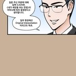 [댓글부탁해] 웹툰 지옥<b>사원</b>아는사람 ㅆㅃ 개존잼