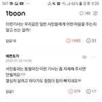 [댓글부탁해] 나만 이런댓글들 그냥 <b>열폭</b>같냐