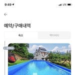 여기어때- 더<b>웰니스</b>펜션 매정한 환불