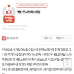 <b>서치</b>하다가 아미가 쓴 방탄 콘서트 개노잼이란 글 보고