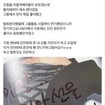 <b>AOA</b> 지민이 민아 팬 선물까지 훔쳤대