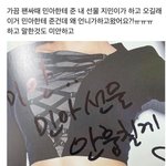 [댓글부탁해] <b>aoa</b> 지민... 민아 선물까지 훔쳐 충격