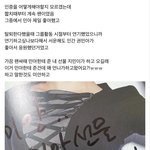 지민 <b>민아</b>팬이 준 선물도 훔쳐썼대