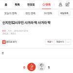 신지민 시우민 미친거 아님?!!