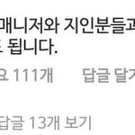 <b>민아</b> 소속사 잘 만났다