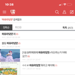 야 이 초딩 찐<b>인가</b>봐