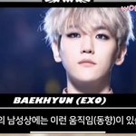 [EXO] 백현이 삐삐치러 옴(이 <b>강의</b>는 작년 11월에 한거임)