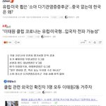 코로나 2차대확산 시킨 <b>양키</b> 3명