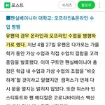 [EXO] 지금 미국<b>대학들</b>