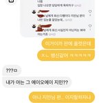 [댓글부탁해] 친구가 지민 <b>옹호</b>해서 싸웠어