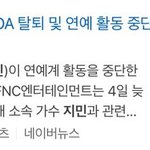 [드루와] 지민 <b>연예계</b> <b>활동</b> 중단