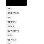 [드루와] <b>니</b>네 <b>짝</b>남이 ㅈㄴ잘생겼는데 말투가 이러면...