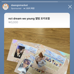 [NCT] 아니 ㄷㄱㅁㅋ 광고 ㅋㅋㅋㅋㅋ
