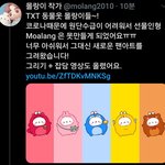 [TXT모아] + 엌 <b>몰랑</b>자까님 팬아트바ㅋㅋㅋ