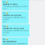 톡선 오른 아이돌 본인 맞대