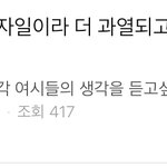 <b>여시</b> 카페는 대체 뭔 집단이냐