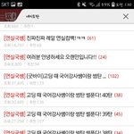 판 레전드 썰 찾음