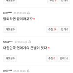 [EXO] <b>에오</b>에 댓글