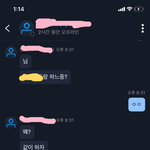 [드루와] 나랑 <b>겜친</b>이랑 대화한 내용 좀 보고가주라 ㅠㅠㅠㅠ ㅋㅋ