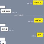 ㅇㅑ 썸남 왜 <b>화난</b> 것 같음?