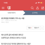 [드루와] 로드투킹덤 질문 있오
