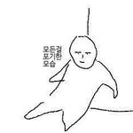 <b>혜민</b>이 너무우울해요