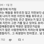 아니 진짜 타멤버들 <b>욕</b>하는거 <b>개</b>어이없네