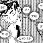 나 진심 인간관계 ㅈㄴ<b>좁음</b>