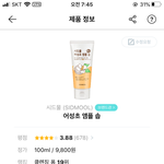 시드물 요 <b>제품</b> 써본사람 ㅜㅜ