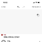 전남친이 내 욕 하고다닌거같은데 이거 에<b>바냐</b>