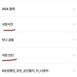 ㅆ ㅣ발.. <b>민아님</b>...ㅈ돌아가신줄 알고