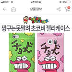 [드루와] 핸드폰케이스 <b>색깔</b>추반